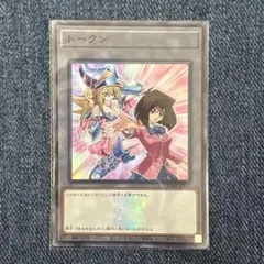 遊戯王 トークンパック 真崎杏子 ブラックマジシャンガール