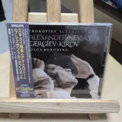 プロコフィエフ スキタイ組曲 アレクサンドル・ネフスキー ゲルギエフ CD