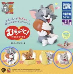 トムとジェリーむぎゅっとフィギア　2体セット