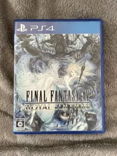 ファイナルファンタジーXVロイヤルエディション ps4 プレイステーション