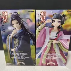 薬屋のひとりごと Trio-Try-iT 王氏＆猫猫 フィギュア2種セット