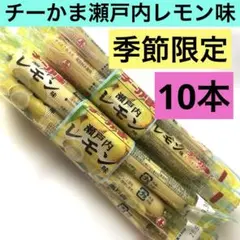 季節限定‼️チーかま ごま油香る～韓国のり風味 8本 北海道限定品追加可能 季節限定‼️チーかま ごま油香る～韓国のり風味 8本 北海道限定品追加
