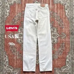 90s USA製 リーバイス 501 デニムパンツ ホワイト 白 ヴィンテージ