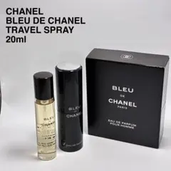 【定番香水】CHANELシャネル ブルードゥシャネル　トラベルスプレイ　20ml