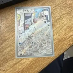 ヤドン AR スカーレット&バイオレット 拡張パック バイオレットex キラ …