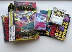 メガゲンガー スターターセット デッキ ポケモンカード ポケカ