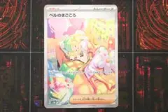 【ARS10+】ベルのまごころSAR　 Grade 10+　最高グレード品 ARS10+】ベルのまごころSAR Grade 10+ 最高グレード品 - メルカリ