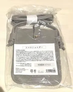 HABA STYLE スマホショルダー グレー ハーバー 特典