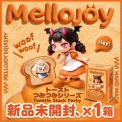 &KELLY 様 メロジョイ トーストつみつみ - メルカリ
