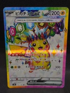2025年最新】ピカチュウ sr 超電の人気アイテム - メルカリ