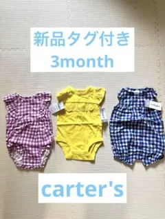 【新品タグ付き】carters ロンパース・カバーオール3点セット　ベビー女の子