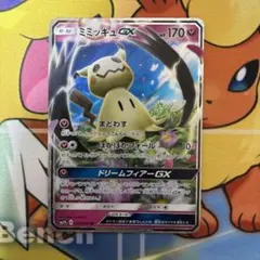 ミミッキュGX RR SM7b フェアリーライズ 038/050 - メルカリ