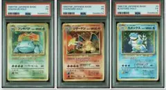 連番 PSA1 リザードン フシギバナ 拡張パック 第一弾 旧裏 3 6 9