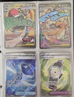 メガユキメノコex メガルカリオex 2枚セット - メルカリ