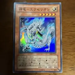 【極美品】神竜－エクセリオン SOJ-JP033スーパーレア