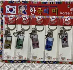 韓国デザインのキーホルダー5個