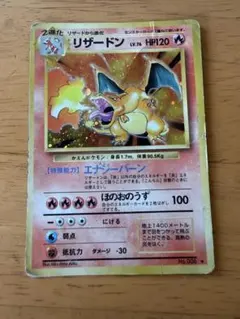 リザードン Lv.76 HP150 ポケモンカード - メルカリ