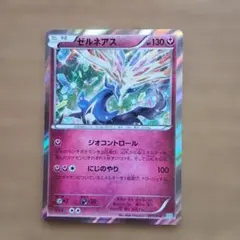 ポケモンカード ゼルネアス 007/014