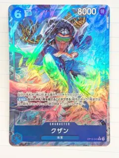 クザン 青雉 ワンピース カード Vジャンプ 7月 黒ひげ海賊団 10枚