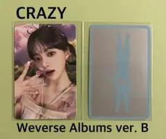 LE SSERAFIM CRAZY weverse B トレカ ウンチェ