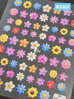 NT707 ネイルシール カラフル ニコちゃん お花 春夏 ポップ