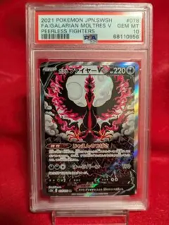 2026年最新】ファイヤー 旧裏 psa10の人気アイテム - メルカリ
