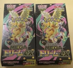 MEGAドリームex BOXシュリンクなし　ペリペリなし　2box