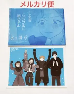 2026年最新】氷の城壁 クリアファイルの人気アイテム - メルカリ