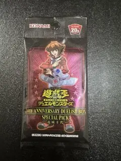 遊戯王 20th anniversary スペシャルパック 遊城十代　未開封
