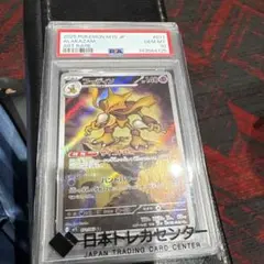 2026年最新】フーディン psa10の人気アイテム - メルカリ