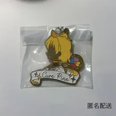 プリキュア 一番くじ F賞 シルエットメタルチャーム キュアパイン