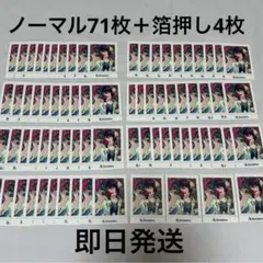 【即日発送】あんさんぶるスターズ あんスタ 朔間凛月 ぱしゃこれ ぱしゃっつのサムネイル
