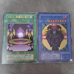 遊戯王 マジシャン・オブ・ブラックカオス カオス－黒魔術の儀式
