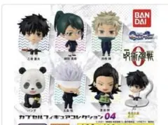 劇場版 呪術廻戦 0　カプセルフィギュアコレクション
