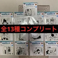 一番くじ ドラゴンボール 40th I賞 コマステッカー コンプリート 全13種