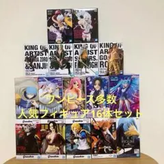フィギュア 16個 まとめ売り　ワンピース フリーレン 鬼滅の刃 黒崎一護　等