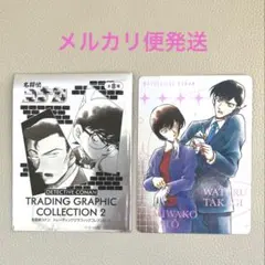 名探偵コナン　トレーディンググラフィックコレクション2 高木&佐藤 トレカ