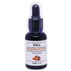シーバックソーン果実油30mL サジー 原料 100%ピュア【セット割可】