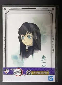 鬼滅の刃　一番くじ　台紙付ミニポスター　時透無一郎