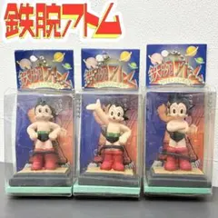 2026年最新】鉄腕アトム フィギュアの人気アイテム - メルカリ