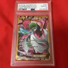 極美品】サーナイトEX UR XY11 冷酷の反逆者 059/054 - メルカリ