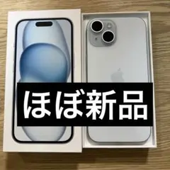 ほぼ新品　iPhone 15 128GB SIM フリー