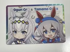 ウマ娘チップス　オグリキャップ&タマモクロス