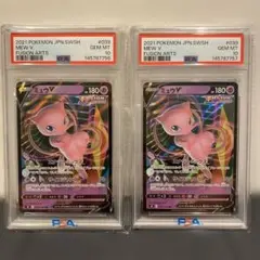 PSA10】連番 ミュウvmax rrr - メルカリ