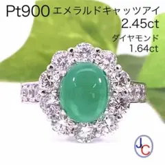 2026年最新】Pt900エメラルドキャッツアイリングの人気アイテム - メルカリ