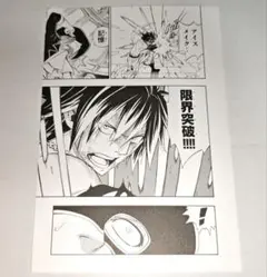 f*読様 SAKAMOTO DAYS 名場面BIGアートボード 「どれで逝きたい