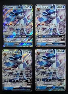 ポケモンカード　グレイシアGX　RR　４枚セット