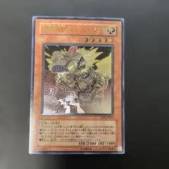 遊戯王　超電磁稼働　レリーフ　① 2026年最新】超電磁稼動ボルテック・ドラゴン レリーフの人気アイテム