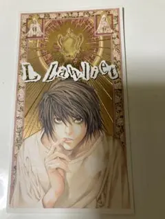 DEATH NOTE デスノート 13巻 綴込み特典 Lカードのみ - メルカリ