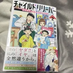 はらぺこ母ちゃん様 リクエスト 2点 まとめ商品